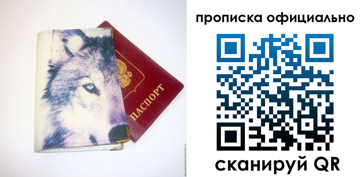 временная регистрация гарантия в Нарткале