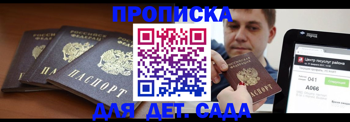 прописка гарантия в Нарткале