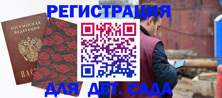 прописка поиск в Нарткале