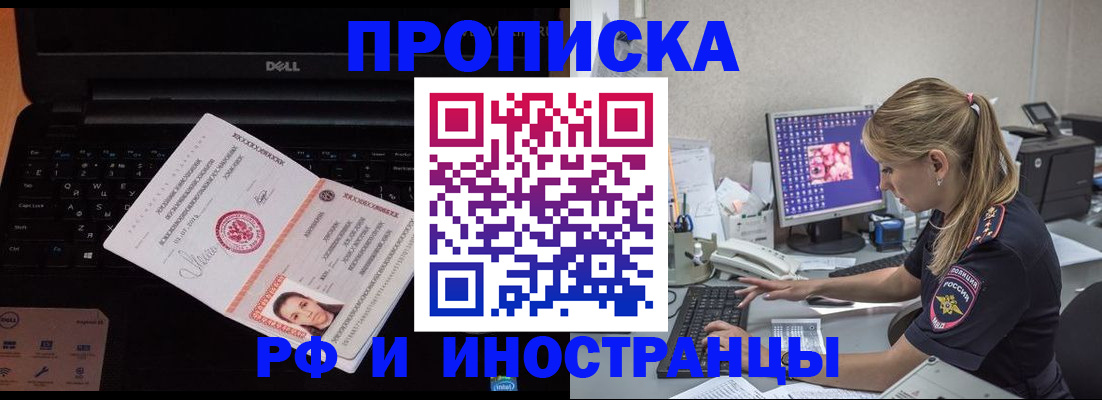 временная регистрация в квартире в Нарткале