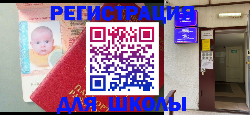 где прописаться в Нарткале