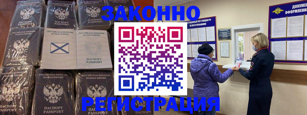 прописка для школы в Нарткале