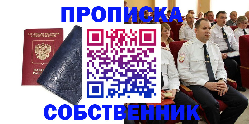 где прописаться в Нарткале