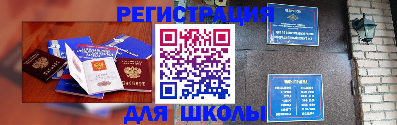 временная регистрация в квартире в Нарткале